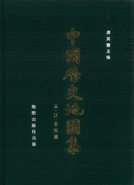 中国歴史地図集 第六冊 宋・遼・金時期 (精) / 譚其驤 主編 | 歴史