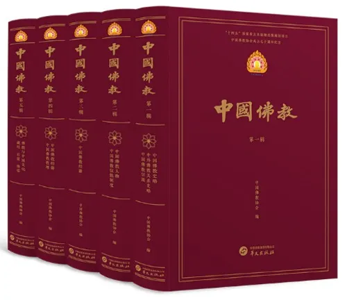 中国仏教の旅　5冊セット　美乃美 中国仏教の旅 5冊セット 美乃美 中国仏教 中文巻 全5冊 /