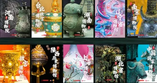中国博物館全書第一輯全10冊/ 紅糖美学| 歴史・考古学専門書店六一書房