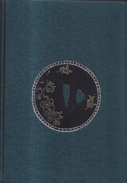 日本刀の掟と特徴 / 本阿彌光遜 著 | 歴史・考古学専門書店 六一書房