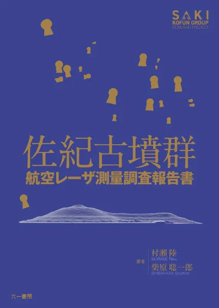 【中古】歴史の道調査報告書〈11-15〉 (1985年) 2026年最新】Yahoo!オークション -歴史の道調査報告書(本、雑誌)の中古