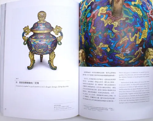 謎樣 景泰藍 / | 歴史・考古学専門書店 六一書房
