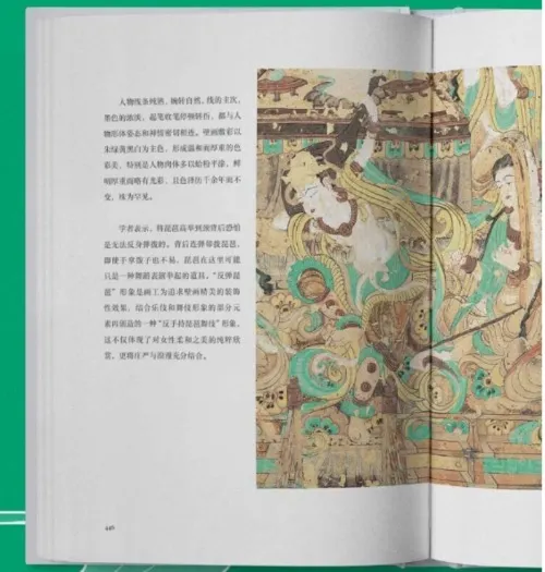 画”中有話敦煌石窟百講/ 敦煌研究院主編劉文山等編| 歴史・考古学専門