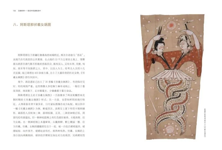 観像思神図説中国道教美術/ 趙偉| 歴史・考古学専門書店六一書房