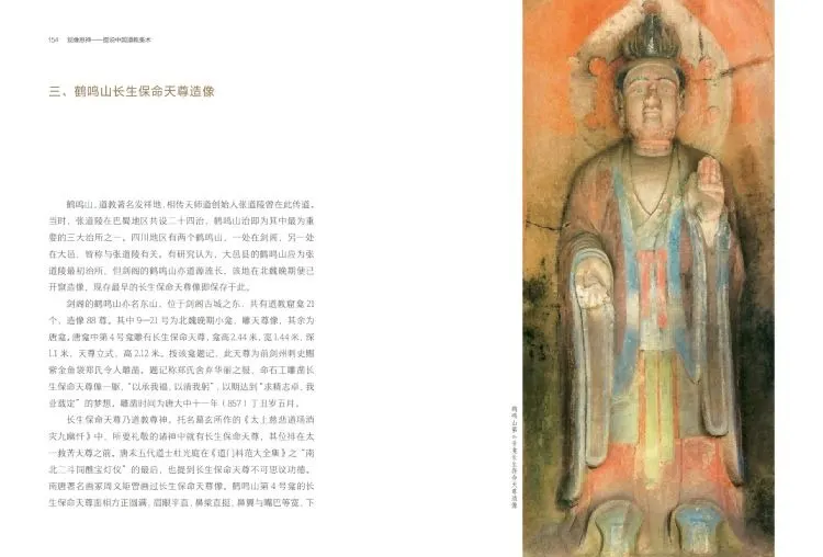 中国道教像研究 齊藤龍著 中国道教像研究 | 齋藤龍一 |本 | 通販 | Amazon