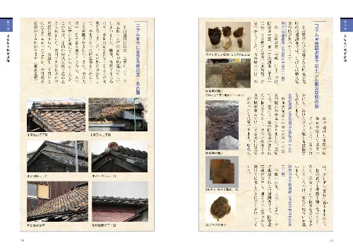 学芸員と歩く 愛知・名古屋の戦争遺跡 / 伊藤厚史 著 | 歴史・考古学