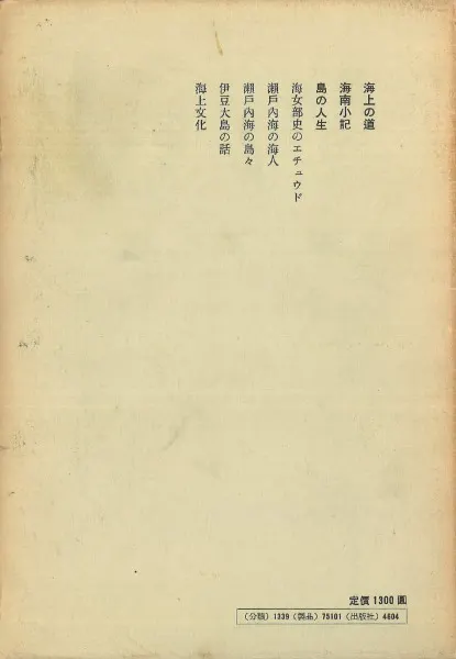 定本 柳田國男集 筑摩書房 全巻セット その1 Amazon.co.jp: 定本柳田国男集 全36冊セット (新装版) : 柳田 國男: 本