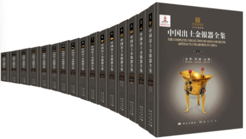 中国出土金銀器全集全16冊/ 斉東方主編| 歴史・考古学専門書店六