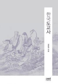 한국도교 (ڹƻ)