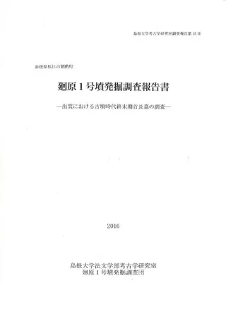����1��ʯȯ��Ĵ�����񡡽б��ˤ������ʯ���彪������Ĺ���Ĵ�� ɽ�����
