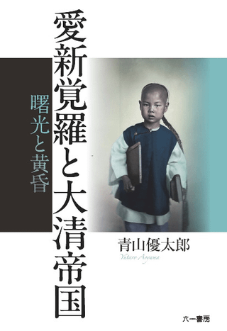 アジアを歩く 深井聴男 遺跡と人間の旅 六一書房：新着の