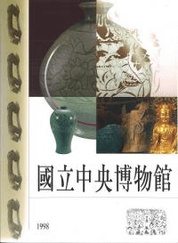 ԢΩʪۡ(ܸ)1998ǯ