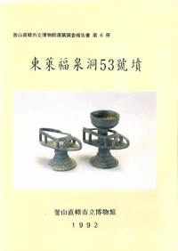 萊ʡƶ53ʯ
