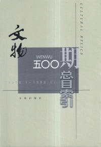 ʸʪޡܺ : 1950.1-1998.1