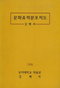 문화유적분포지도 김해시 (ʸʬϿޡⳤ)