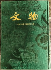ʸʪ195066ǯ(ϴ187)ưܡ21