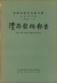 澧ȯ1955-1957ǯĹ¸澧͸ȯʿ