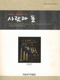 사람과 돌 (ʹ֤) 머나먼 진화의 여정 (ڤʤʲι)