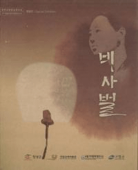 비사벌 (Ȳ)