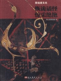 ʸ : 诡谲, 惊绝艳