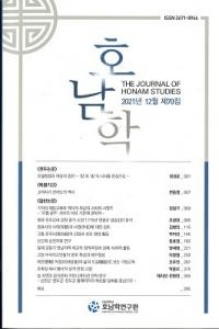 호남학 ()70(:ʸ)
