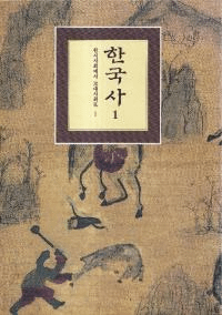 한국사 (ڹ)27
