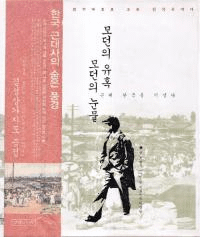 모던의 유혹 모던의 눈물 (Ͷ )ڹ⤯