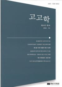 고고학 (͸ų)203