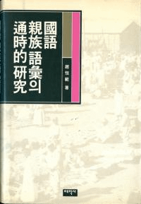 Ԣ²의 ̻Ū (²ä̻Ū)