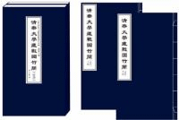 ¢ݴʡ14岼2
