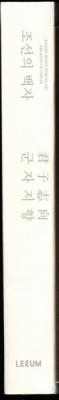조선의 백자 군자지향 (ī һָ)