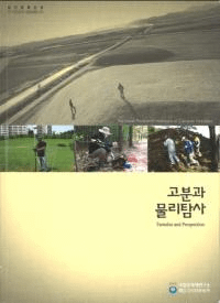 고분과 물리탑사 (ʯʪƧ)