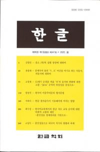 한글 (ϥ󥰥)86-1(347)2025