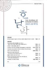 호남학 ()77(:ʸ)