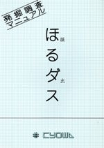 ȯĴޥ˥奢롡ۤ