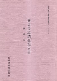 補遺版