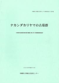 ʥޤθ跲