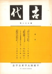 塡52