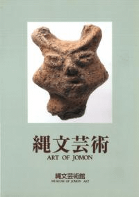 ʸݽ ART OF JOMON