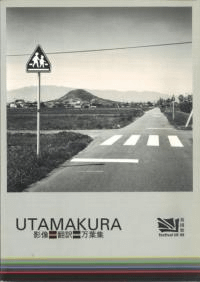 UTAMAKURAս