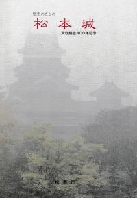 ˤΤʤξܾ롡ŷ¤400ǯǰ