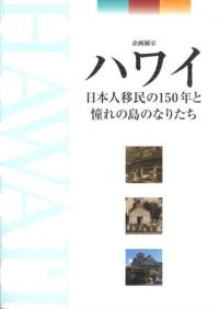 ϥ磻 ܿͰ̱150ǯƴΤʤꤿ