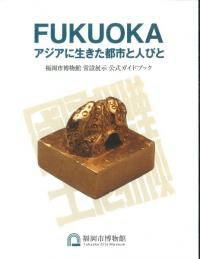 FUKUOKA ԻԤȿͤӤ