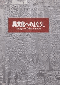 ʸؤΤޤʤ : ʪۤȹΩ̱²ʪۤΥ쥯󤫤    