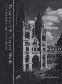 ѼʪŸ = Treasures of the natural world : Best of Londons Natural History Museum