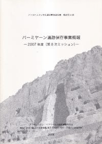 Сߥ䡼¸ȳ2007ǯ(8ߥå)