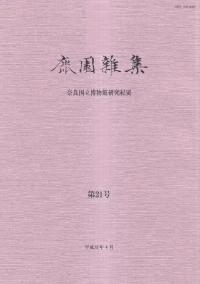 ໨ : ɹΩʪ۸浪  21