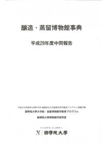 ¤αʪۻŵ(ʿ29ǯ)