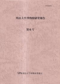 ʪ۸6
