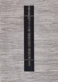 ʸ⡡첼襤¸